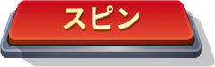 spin-button.png