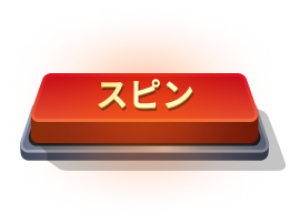 spin-button.png